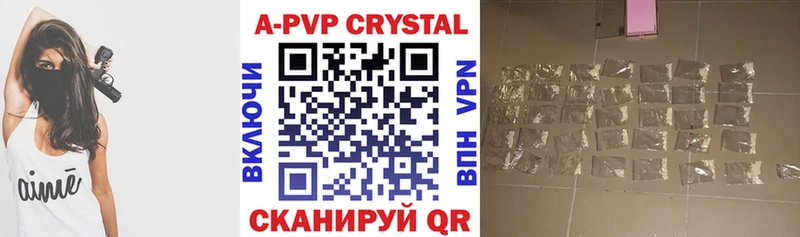 Альфа ПВП кристаллы  Купить где  Мурино 