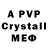Alfa_PVP кристаллы Crystal DeAllfordii