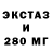 Ecstasy XTC Spo Spartakus