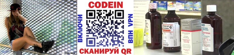 Купить где  Мурино  Кодеиновый сироп Lean Purple Drank 