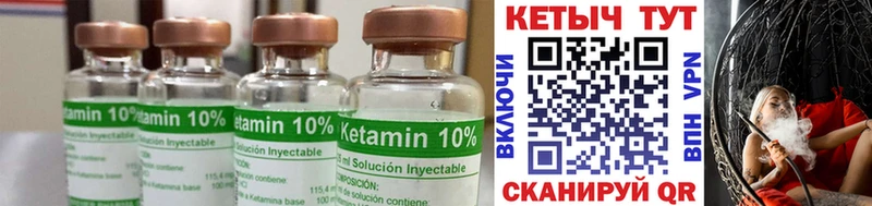 Кетамин ketamine  Купить закладки  Мурино 